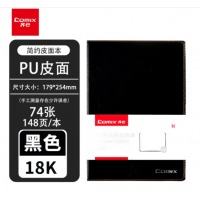 齐心 CK4611 简约系列皮面本（宽行距）18K 74张 黑
