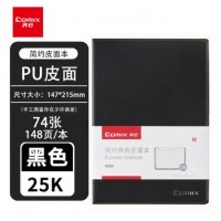 齐心 CK4612 简约系列皮面本（宽行距）25K 74张 黑