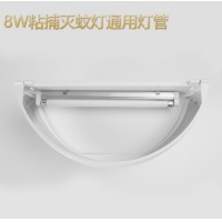 灭蚊灯架T5 8W