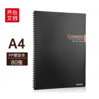 齐心 CPA4807 Compera双螺旋PP面本 A4 80张 配