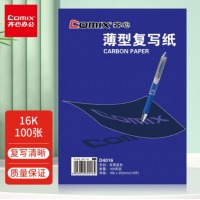 齐心 D4016　复写纸 16开 100张 蓝