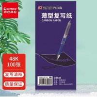 齐心 D4048　复写纸 48开 100张 蓝