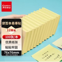 齐心 D5001 强力系列易事贴 2X3英寸 配齐心 D5002 强力系列易事贴 3X3英
