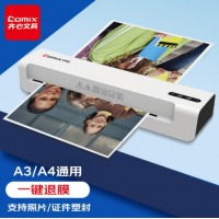 齐心 F9016B A3家庭办公两用过塑机  F9016B-QX01 白