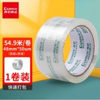齐心 JT4806 封箱胶带48mm*60y*50um(1卷) 高透明