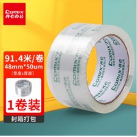 齐心 JT4810 封箱胶带48mm*100y*50um(1卷) 高透明