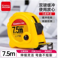 齐心 L1750 钢卷尺 7.5m  黄