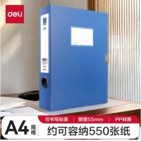 得力(deli) 55mmA4文件盒档案盒 5603蓝色