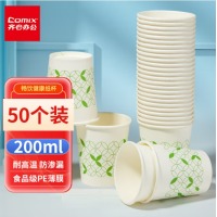 齐心 L303 纸杯200ml 50个装(7安) 白