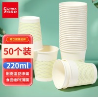 齐心 L305 纸杯220ml 50个装（8安） 白