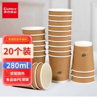 齐心 LC-301 双层纸杯280ml 20个装  棕色