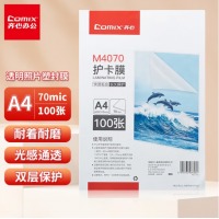 齐心 M4070 透明高清护卡膜 100张/SET 透明