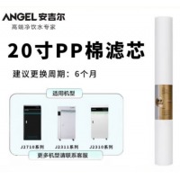 安吉尔 J2710-ROS63C PP棉滤芯 Ф61×508mm