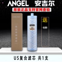 安吉尔 J3363-ROS126 折叠PP磷酸盐活性炭棒复合滤芯 φ68×254mm