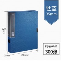 齐心 MC-35 美石PP档案盒 A4 35MM 钛蓝