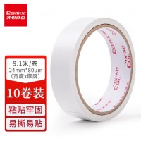 齐心 MJ2410-10 双面棉纸胶带 24mm*10y 10卷装 白