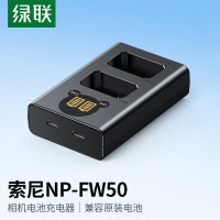 绿联（UGREEN）NP-FW50相机电池充电器 适用sony索尼ZV-E10 a6500