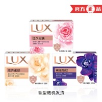 力士（LUX）香皂花香精油皂105克