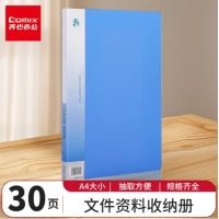 齐心 NF30AK 办公必备 资料册 A4 30袋 蓝
