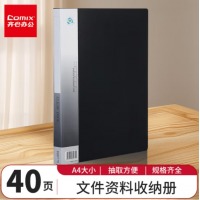 齐心 NF40AK 办公必备 资料册 A4 40袋 黑