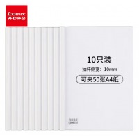 齐心 Q310-1-X 超省钱 报告夹 A4 抽杆式 50张 白 10个装