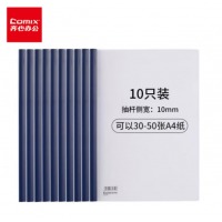 齐心 Q310-X 办公必备 报告夹 A4 抽杆式 50张 蓝 10个装