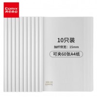 齐心 Q312-X 大容量 报告夹 A4 抽杆式 80张 白