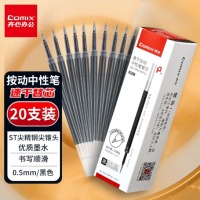 齐心 R511 速干按动中性笔替芯 精钢尖锥头 0.5mm 黑 20支装