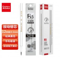 齐心 R5 双球珠按动中性笔替芯 子弹头 0.5mm 黑 12支/盒