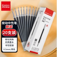齐心 R929 经典按动中性替芯 子弹头 0.5mm 黑 20支/盒