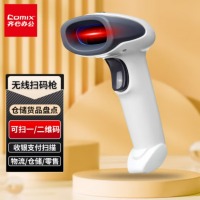 齐心 ST199W 二维影像式无线扫码枪 白