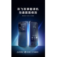 科大讯飞双屏翻译机 多语种离线翻译器 同声字幕翻译笔出国旅游口语实时翻译 商务黑AIT-P