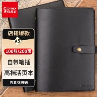 齐心 C5857 活页皮面本 A5 100张 黑