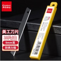 齐心 B2857 60°黑刃防锈美工刀片 9mm 黑 10片装