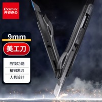 齐心 X7 多功能美工刀 黑