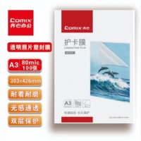 齐心 M3080 透明高清护卡膜 100张/SET 透明