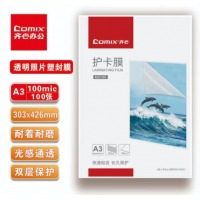 齐心 M3100 透明高清护卡膜 100张/SET 透明