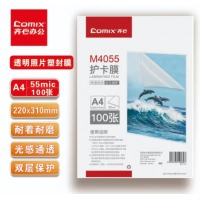 齐心 M4055 内销透明高清护卡膜 220*310mm*55mic 透明