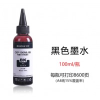 齐心 CXP-100ML-BK 墨水 黑