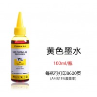 齐心 CXP-100ML-YL 墨水 黄