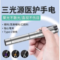 奥克斯 瞳孔笔手电筒 充电三色光源