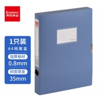 齐心 A1248 超省钱 PP档案盒 A4 35MM 明丽蓝