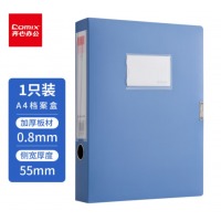 齐心 A1249 超省钱 PP档案盒 A4 55MM 明丽蓝