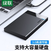 绿联US221 USB3.0移动硬盘盒;适用规格2.5寸SATA硬盘，7-9.5mm厚度硬