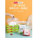 美丽雅密实袋食品密封保鲜中号+大号共65只加厚厨房冰箱自封口收纳袋