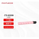 奔图（PANTUM）CTO-850XM 红色原装粉盒