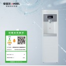 安吉尔 直饮水机加热一体机 冰温热款Y1251LKD-ROM