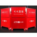 灭火器箱 适用于 4kg*2 干粉灭火器箱子