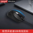 联想（Lenovo）异能者M105有线鼠标 家用商务办公 笔记本台式机 USB接口 即插即用 鼠标 有线鼠标M105