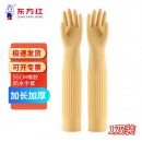 东方红 加长防水橡胶手套55CM 黄色1双装 M码